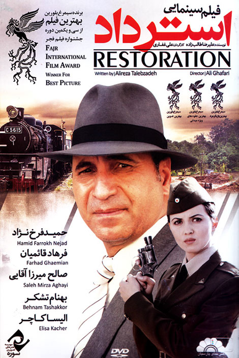 فیلم استرداد