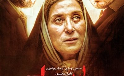 پوستر فیلم جان‌دار