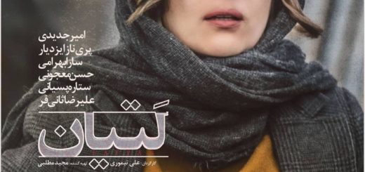 فیلم لتیان