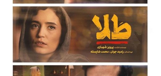 فیلم طلا